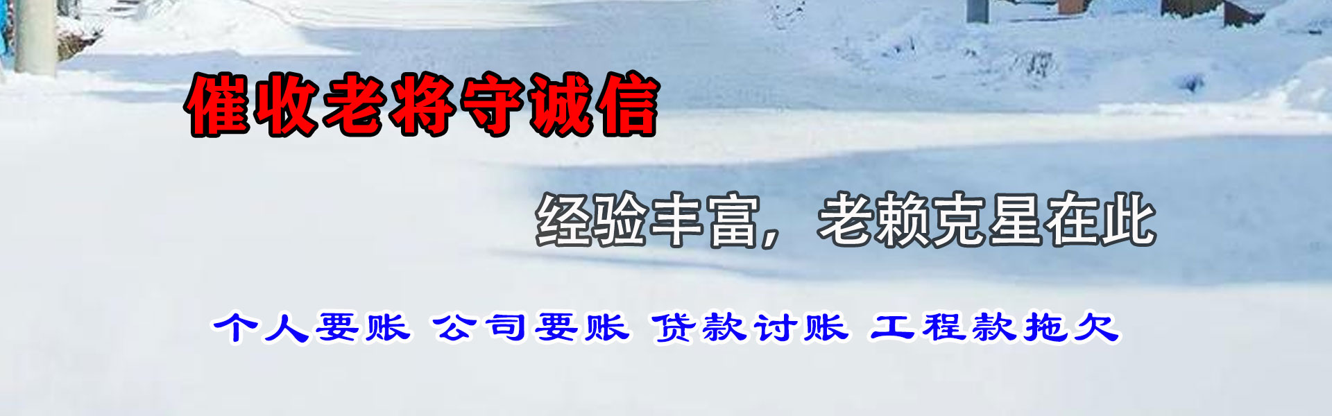 大安区催收公司