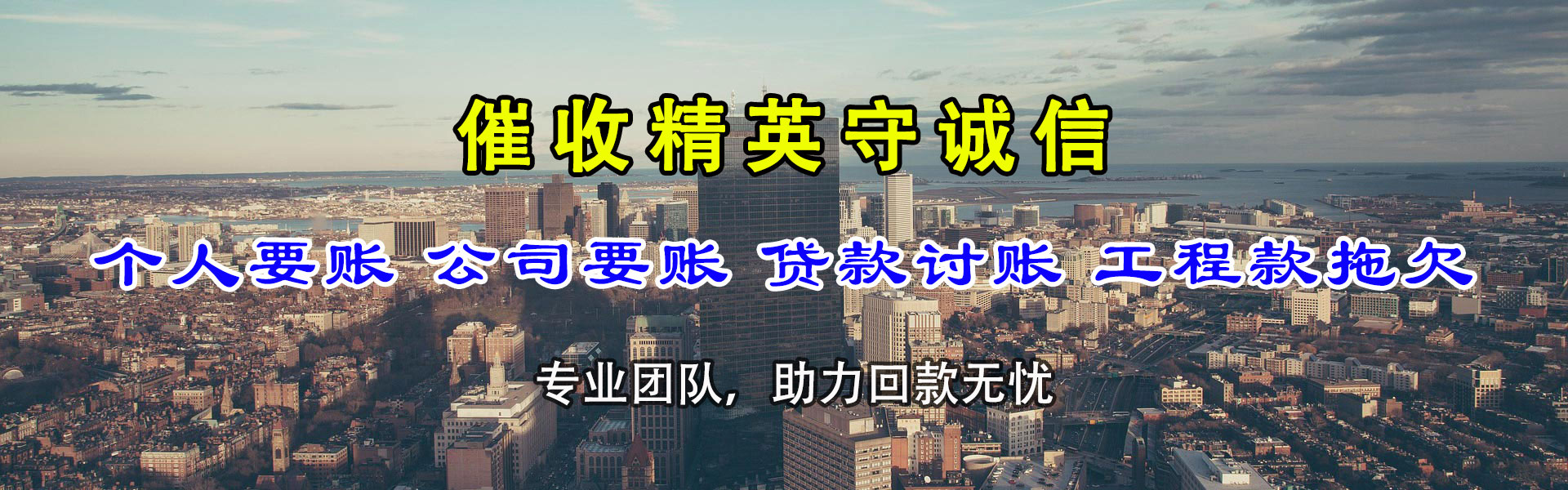 大安区催收公司